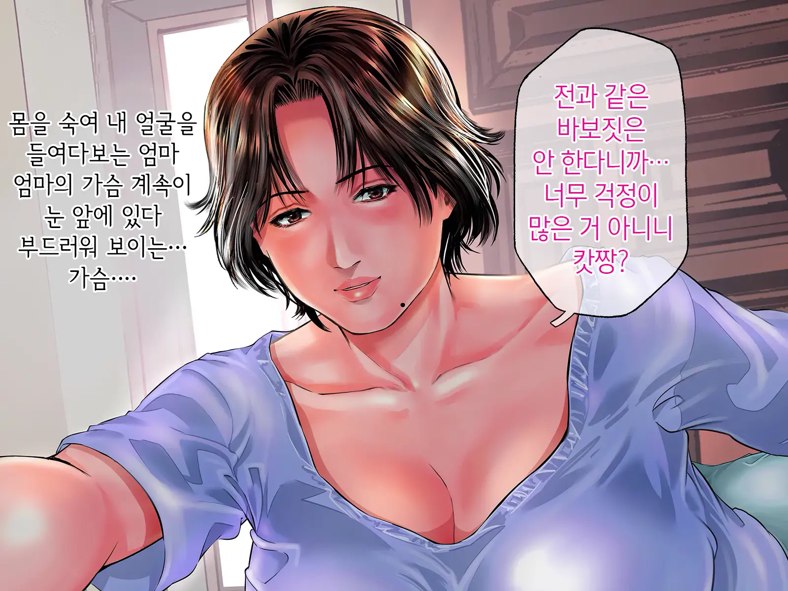 Mama No Furin Nikki Miyoko 38-Sai Wa Musuko No Doukyuusei To... | 엄마의 불륜일기 38살 미요코는 아들의 동급생과…
